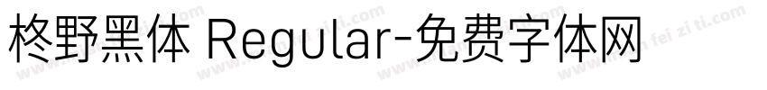 柊野黑体 Regular字体转换